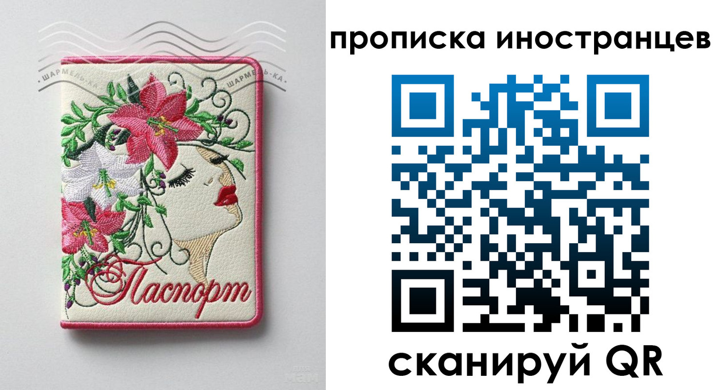 временная прописка в Ефремове