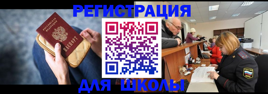 временная регистрация 2025 в Ефремове