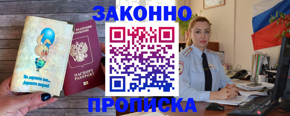 временная регистрация собственник в Ефремове