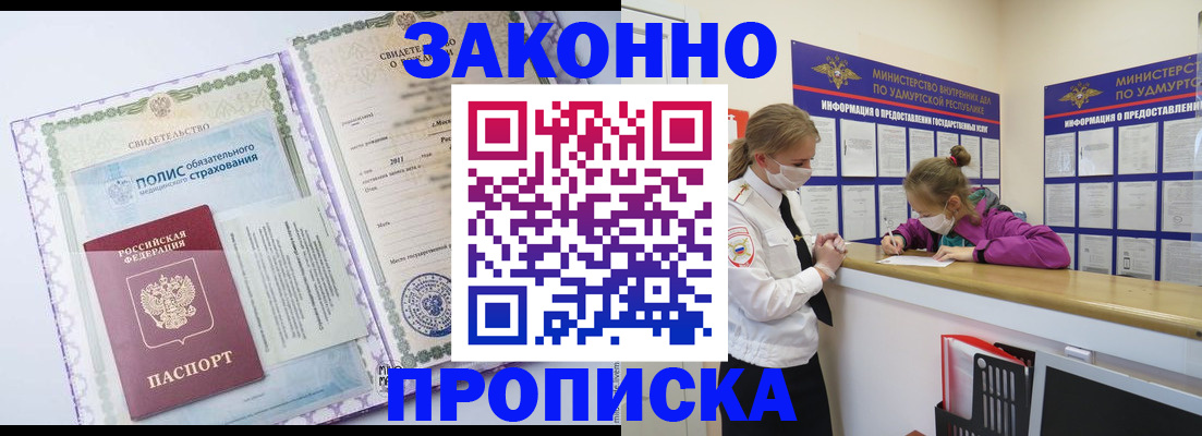 временная регистрация купить в Ефремове