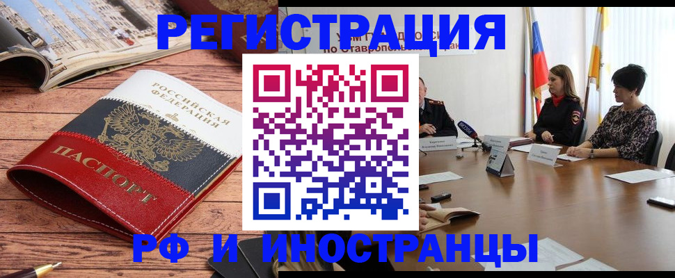 временная прописка в Ефремове